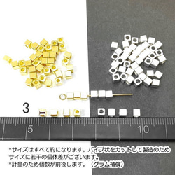 スペーサービーズ 約3mm キューブビーズ ボックス 真鍮 約7g/40～43個前後目安/シルバー色/bei117s 3枚目の画像