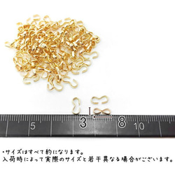 8字カン コネクター 金具 8カン つなぎパーツ 約8×3mm ゴールド色 約95個/rj011 2枚目の画像