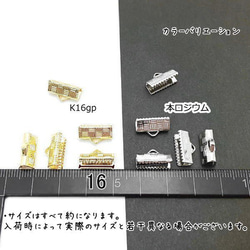 ワニ口 幅約13mm 金具 ワニカン 紐留め カシメ 変色しにくい 高品質 5個/本ロジウム/en009r 3枚目の画像