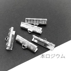 ワニ口 幅約20mm 金具 ワニカン 紐留め カシメ 変色しにくい 高品質 5個/本ロジウム/en011r 2枚目の画像