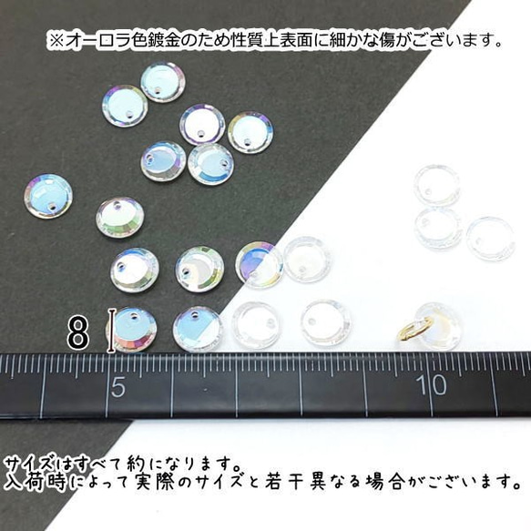 チャーム 多面 サークル 約8mm オーロラ鍍金 スパンコール アクリルチャーム 雪モチーフ 20個/ci024-1 3枚目の画像