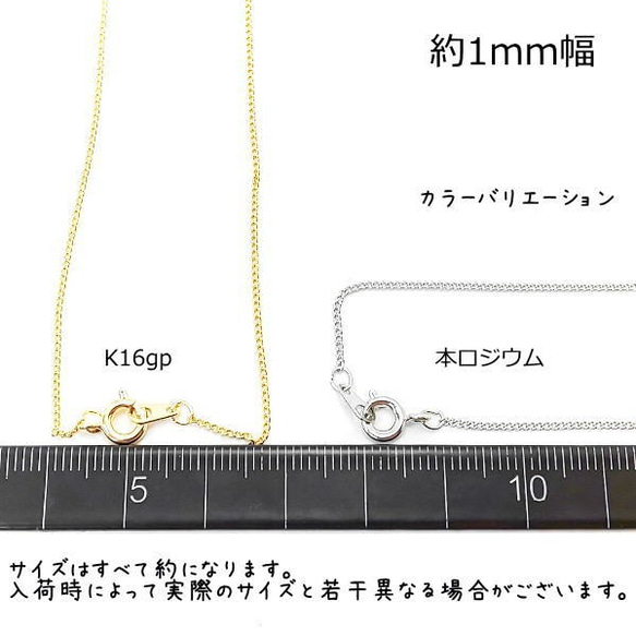 ネックチェーン 約50cm キヘイ 極細1mm幅 喜平チェーン 完成品 高品質 1本入り/K16gp/nc028k 3枚目の画像