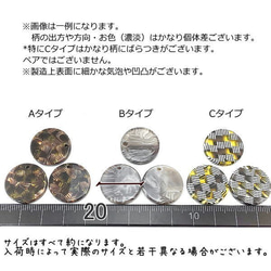 チャーム サークル 約20mm アクリルチャーム 幾何学模様 モダン レトロ 4個/Cタイプ/be289c 3枚目の画像