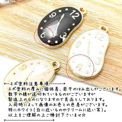 チャーム 時計charm エポ 高品質 カラーチャーム k16gp 1個/ホワイト/c076w 3枚目の画像