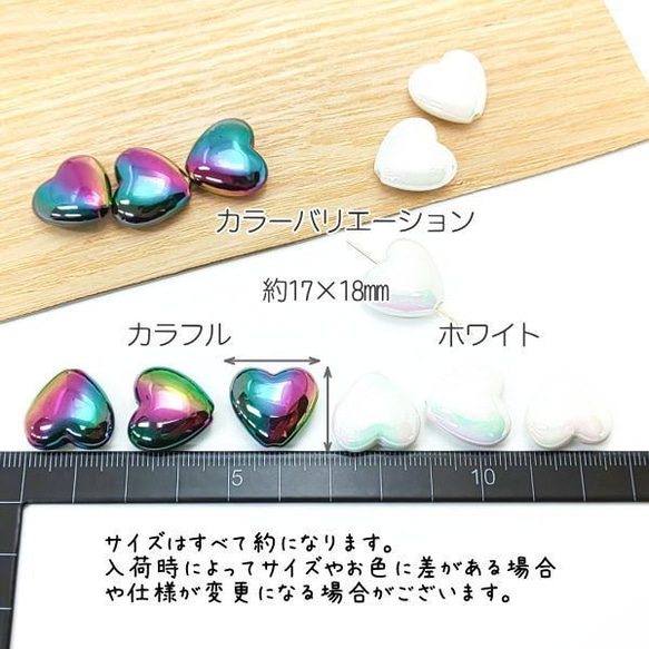 オーロラ ビーズ ハート アクリルビーズ 約17×18mm パール光沢 6個/ホワイト/v012w 4枚目の画像