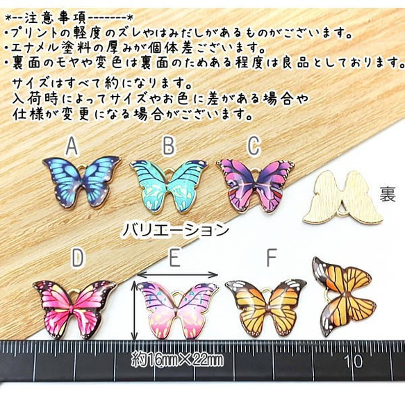 チャーム バタフライ 蝶々 ペンダント プリント エナメル カラーチャーム 4個/Cタイプ/ci072-1C 3枚目の画像