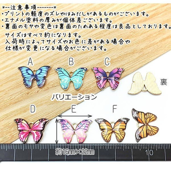 チャーム バタフライ 蝶々 ペンダント プリント エナメル カラーチャーム 4個/Fタイプ/ci072-1F 3枚目の画像