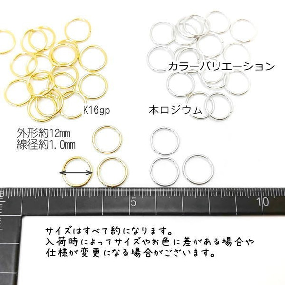 丸カン 12mm 高品質メッキ 接続 金具 韓国製 変色しにくい 20個/K16gp/rc-12k 2枚目の画像