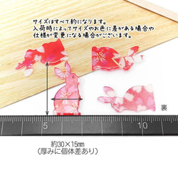 ビーズ チャーム うさぎ 桜 和風 兎雑貨 サクラ柄 約30×15mm 4個/be032r 3枚目の画像
