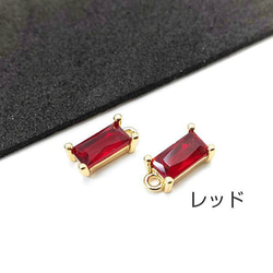 ガラスチャーム 約7×4mm ミニ 長方形 レクタングル ミニチャーム 2個/レッド/scu236rd 2枚目の画像