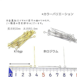 9ピン 約30mm ハンドメイド金具 ピン 高品質 韓国製 30本/本ロジウム/rj014-q30r 2枚目の画像