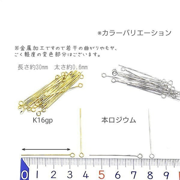 9ピン 約30mm ハンドメイド金具 ピン 高品質 韓国製 30本/本ロジウム/rj014-q30r 2枚目の画像