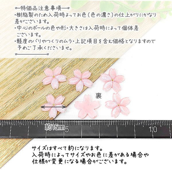 デコパーツ 桜 樹脂製 さくら 桜の花 カボションにも サクラパーツ 春 特価 6個/ディープピンク系/be030-1 3枚目の画像