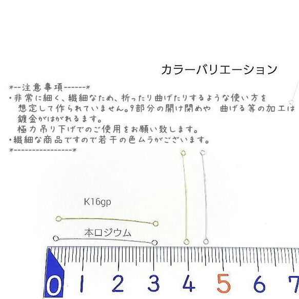 ダブル9ピン ピアノ線 高品質 約30mm 極細 接続金具 日本製 5本/本ロジウム/m015-30r 2枚目の画像