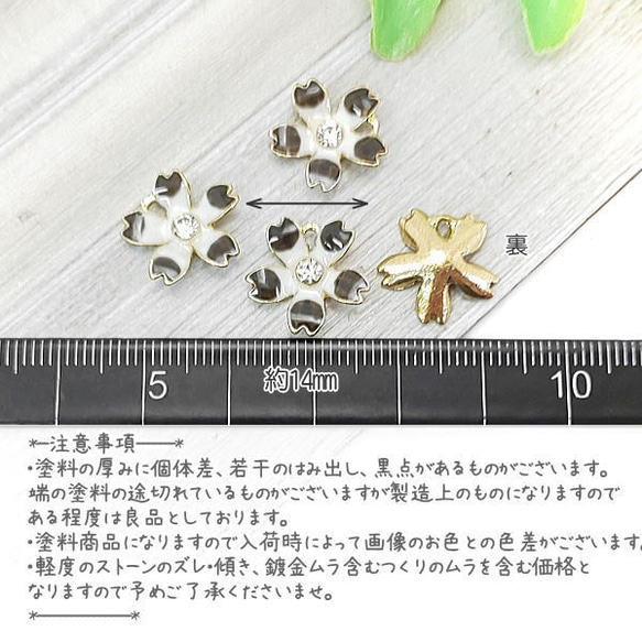 ストーンチャーム 桜 約14mm 和風 チャーム エナメル 2トーン カラー サクラ4個/ブラック/scu062bk 3枚目の画像