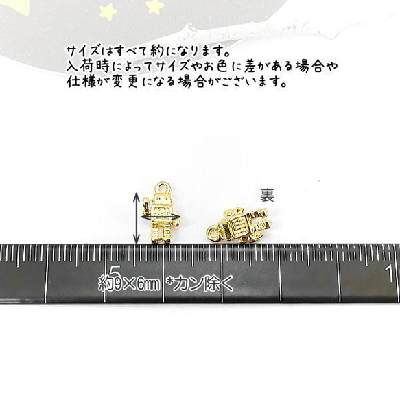チャーム ロボット ミニ 約9×6mm 高品質メッキ 韓国製 2個 roboチャーム K16gp 2個/c064k 3枚目の画像