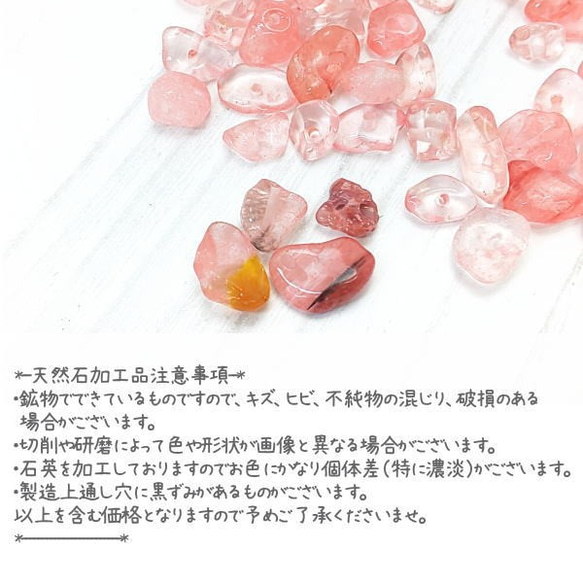 ガラスチップ 桜色 MIX チェリークォーツ チップ さざれ石　石英ガラス 約10グラム/さくら色/si045 2枚目の画像