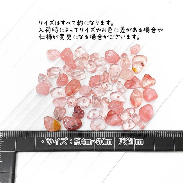 ガラスチップ 桜色 MIX チェリークォーツ チップ さざれ石　石英ガラス 約10グラム/さくら色/si045 3枚目の画像