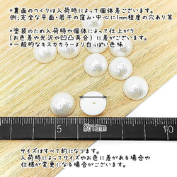 パール ハーフパール 半円 約12mm コットンパールのような シュガーパール 高品質 10個/pec004-12 2枚目の画像