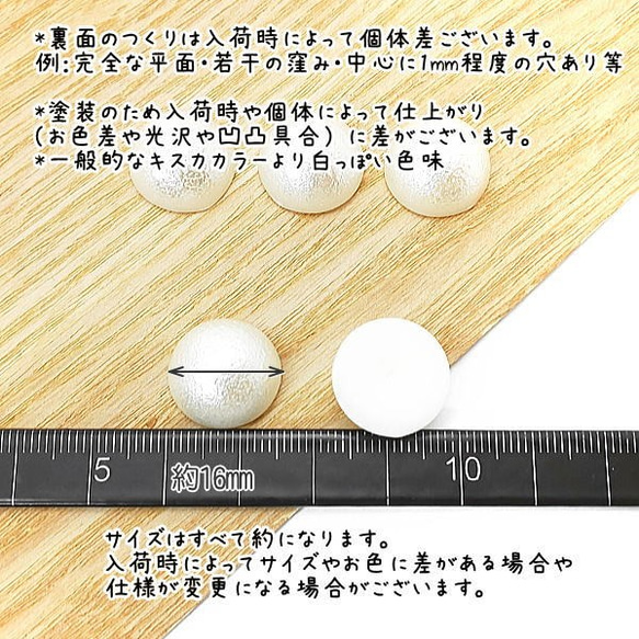 パール ハーフパール 半円 約16mm コットンパールのような シュガーパール 高品質 5個/pec004-16 2枚目の画像