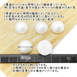 パール ハーフパール 半円 約18mm コットンパールのような シュガーパール 高品質 5個/pec004-18 2枚目の画像