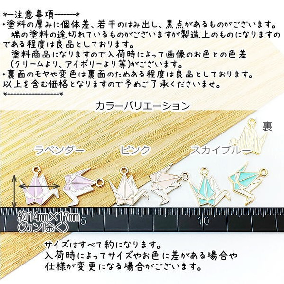 チャーム 折り鶴 和風 エナメル カラーチャーム 鶴 鳥 動物 アクセサリー 4個/ラベンダー/cu146Lv 3枚目の画像