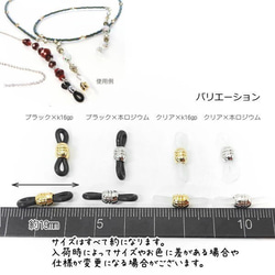 眼鏡チェーン 接続用ゴム めがねチェーン 製作 高品質 韓国製 2ペア/クリア×本ロジウム/dr004-1crr 3枚目の画像