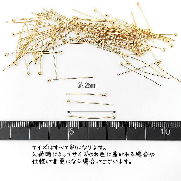 訳アリ 玉ピン 約25mm ゴールド 色 ハンドメイド 基礎金具 ボールピン 約90本/dr004 3枚目の画像