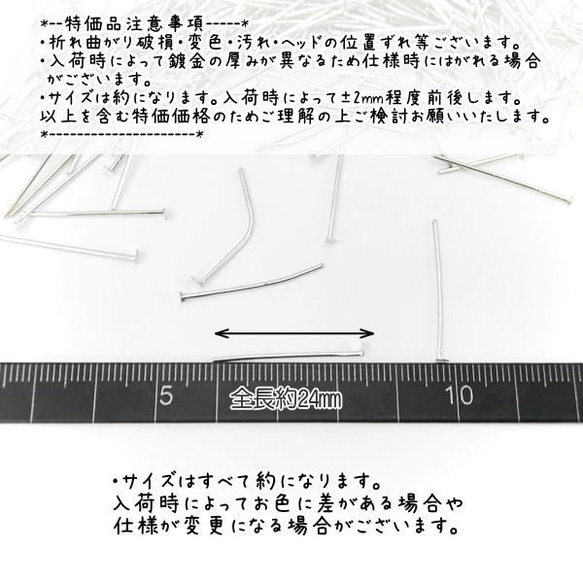 tピン 約24mm ハンドメイド 基礎金具 ヘッドピン ニッケルフリー 特価 ロジウム色 約270本/v227r 2枚目の画像