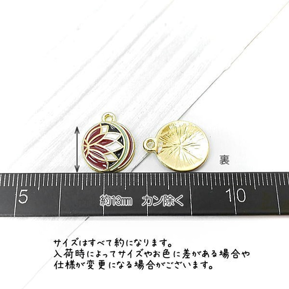 チャーム 和風 毬 花 蓮 モチーフ  ミニ 手芸 パーツ 和柄 まり 約13mm 和風 和柄 2個/cu057 3枚目の画像