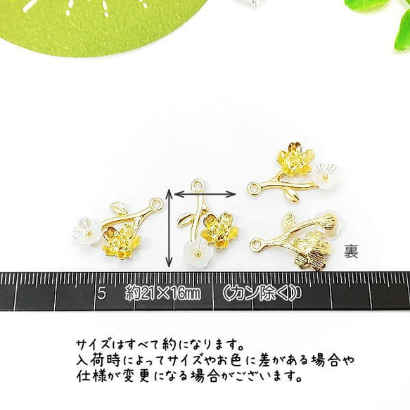 パールチャーム フラワー 花 チャーム 植物 小枝 手芸パーツ ペンダント 4個/pe033 3枚目の画像