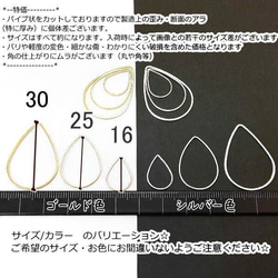 空枠ドロップ 約25mm 雫 レジン枠 メタル パーツチャームにも 銅製 特価 20個/シルバー色/w003-25s 3枚目の画像