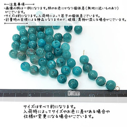 ビーズ アクリルビーズ 8mm ラウンド 球体 マーブル柄 貫通穴 約50個/ティールグリーン/bei154-1teg 2枚目の画像