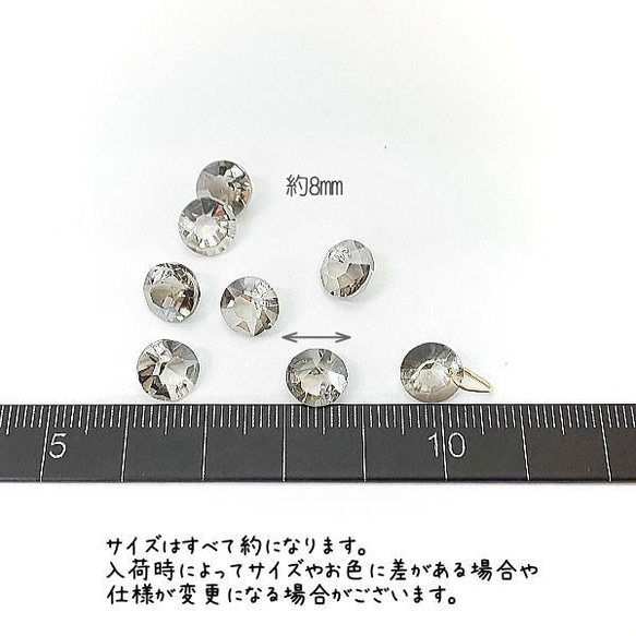 チャーム ガラスストーン 8mm 横穴 ビーズ ノーマルガラス 特価 8個/グレー/sc139o-h 3枚目の画像