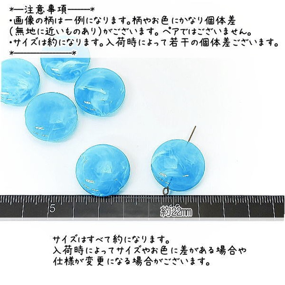 ビーズ アクリルビーズ 22mm 平 丸 フラットラウンド マーブル柄 6個/スカイブルー/bei113-1sk 2枚目の画像