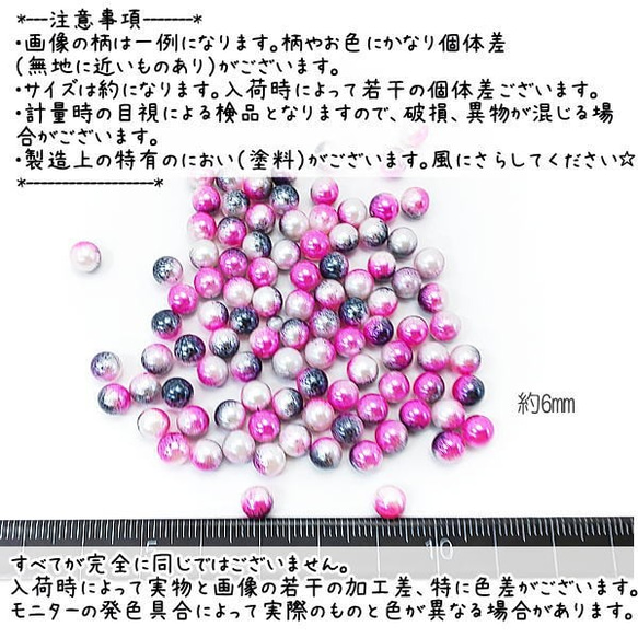 ビーズ 穴なし 6mm ラウンド 球体 グラデーション パール 約140個/v49c-h 2枚目の画像