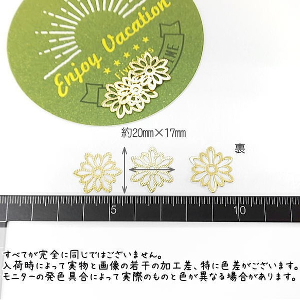 メタル パーツ 花 20mm チャームに フラワー 薄くて軽い ビジュー 土台 透かしパーツ 6個/m152-1 3枚目の画像