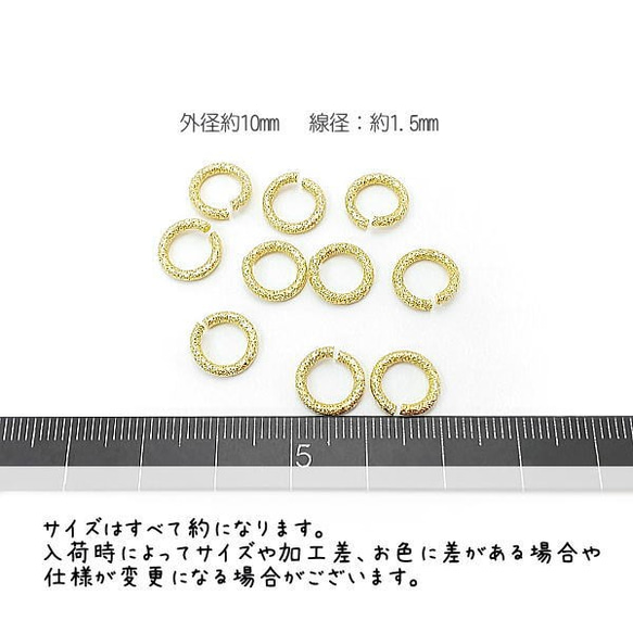 丸カン 10mm 高品質 デザインカン 変色しにくい ハンドメイド用 金具 基礎金具 10個/K16GP/dr016k 2枚目の画像