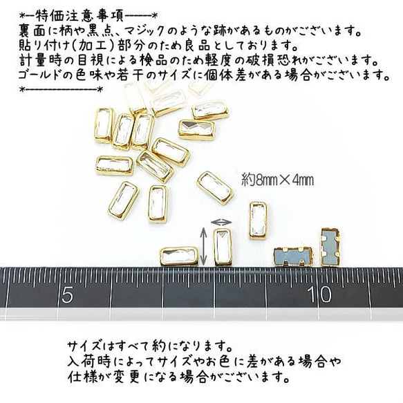 貼り付け 8mm 長方形 ゴールド色枠付き ガラスパーツ 特価 デコ ネイルに ミニストーン 20個/be082r 2枚目の画像