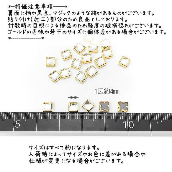 貼り付け 4mm スクエア ゴールド色枠付き ガラスパーツ デコ ネイルに 特価 ミニストーン 20個/be082s 2枚目の画像