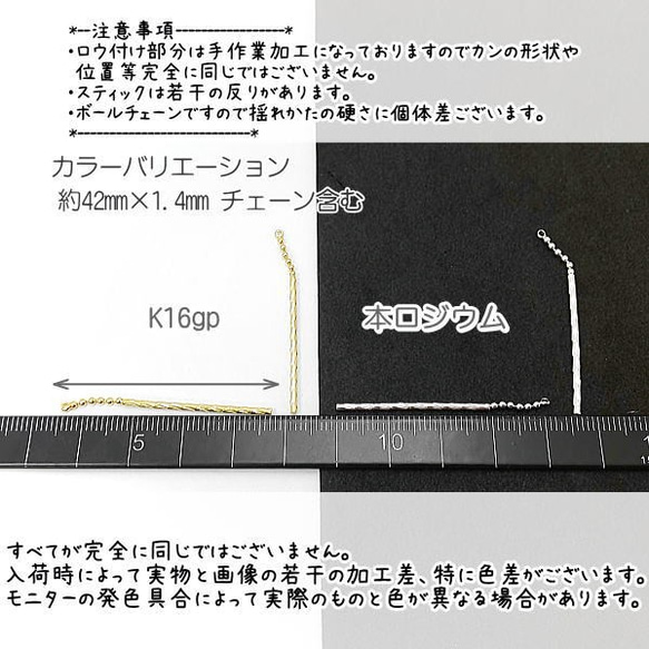 チャーム スティック 揺れる ハンドメイド パーツ 高品質 韓国製 2個/K16gp/c258-1k 3枚目の画像
