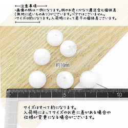 ビーズ アクリルビーズ 16mm ラウンド 丸 球体 マーブル柄 貫通穴  6個/ホワイト/bei163-1w 2枚目の画像