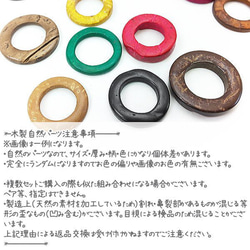 ウッドビーズ ココナッツ リング 約20mm～23mm程度 ランダムカラー 16個/wd008 2枚目の画像