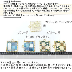 チャーム スクエア パッチワーク柄 アクリルパーツ 合金製 約17.5mm 幾何学模様 2個/ブルー系/c050-1bl 3枚目の画像