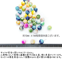 天然石 ビーズ 白翡翠 10mm ヒスイ 染め ジェイド ハンドメイド 特価 ランダムMIX 10個/si065mix 3枚目の画像