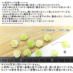 合成 珊瑚 薔薇 ビーズ 13mm 花 サンゴ ローズ パーツ フラワービーズ 6個/ライトオリーブ系/ai056ol 2枚目の画像