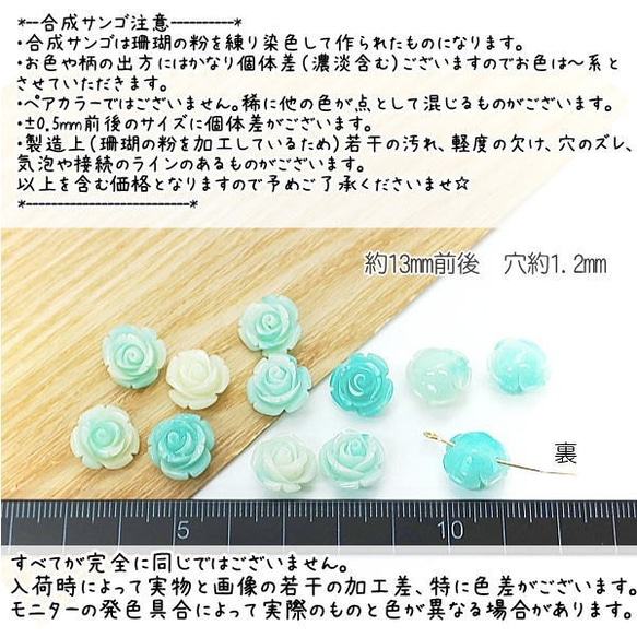 合成 珊瑚 薔薇 ビーズ 13mm 花 サンゴ ローズ フラワービーズ 6個/ライトターコイズ系/ai056Ltq 2枚目の画像