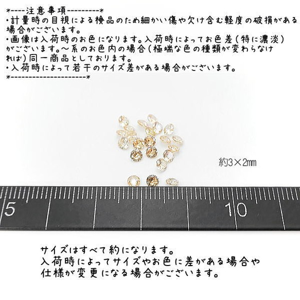 キュービックジルコニア 3mm ルース グレードA ダイヤカット ストーン 20粒/ナバホホワイト系/zi003na 2枚目の画像