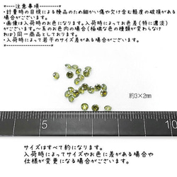 キュービックジルコニア 3mm ルース グレードA ダイヤカット ストーン 20粒/オリーブ系/zi003ol 2枚目の画像