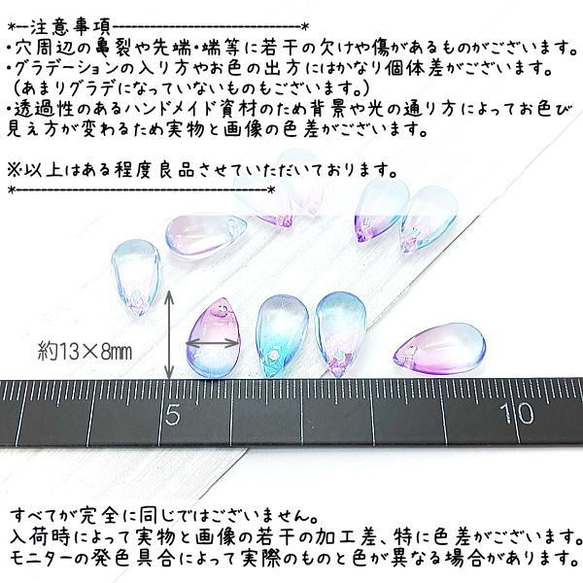 ガラス 横穴 ビーズ チャーム グラデーション 約13×8mm 雫 ドロップ 10個/ブルー系/ci014sk-1 2枚目の画像
